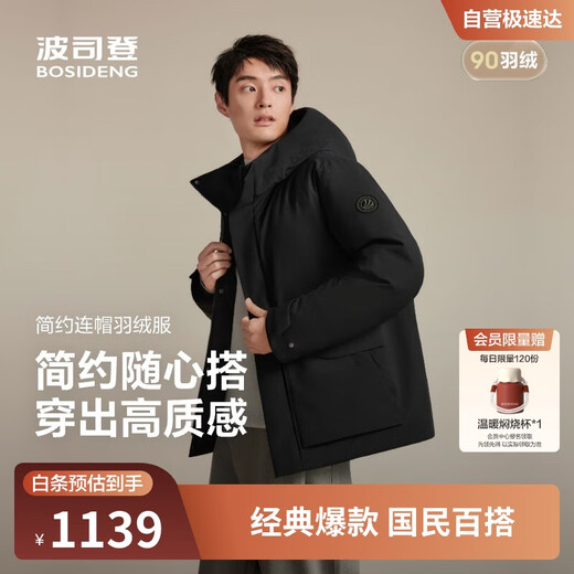 Bosideng 25 Jahre Winter Daunenjacke 90 Samt Herren lose kurze lässige verdickte Kapuzen-Rundhals-Freizeitjacke