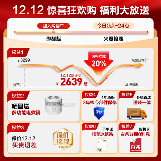 Leader Haier produces French style multi-door ultra-thin zero-embedded refrigerator 416 liters, black gold purification, antibacterial, air-cooled, frost-free, one-level double frequency conversion, energy-saving, three-speed temperature change, national subsidy, ultra-thin zero-embedded + one-level double frequency conversion + black gold purification 416L