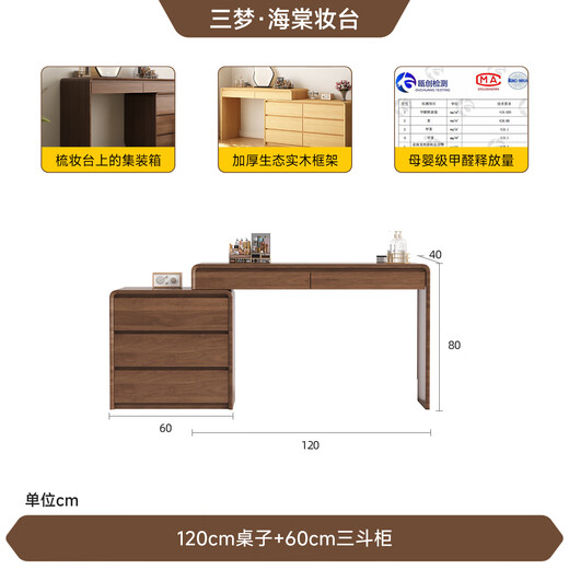Fantasy Three Dreams Walnut Dressing Table and Cabinet Integrated Modern Bedroom Simple Solid Wood Dressing Table Small Apartment Storage Storage Cabinet Walnut Dressing Table 120cm + Six Drawer Cabinet With Stool Home Installation