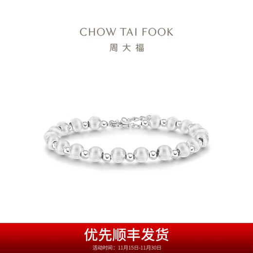 Chow Tai Fook G&W Series Ball Beads PT950 Platinum Bracelet Girl Birthday Gift PT164104 16.25cm