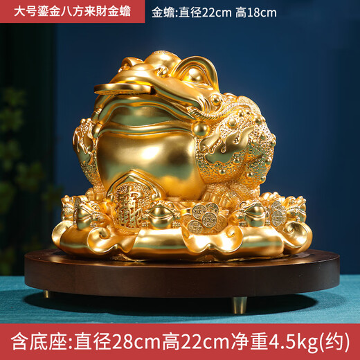 帝鸿唐黄铜金蟾摆件公司乔迁开业定制礼物中式家居酒柜招财金蝉装饰品 中号彩铜八方来財金蟾