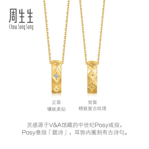 Chow Sang Sang Love Poems Diamond Necklace 18K Gold Collection Romantic Pendant with Chain 93126N Pricing 47cm