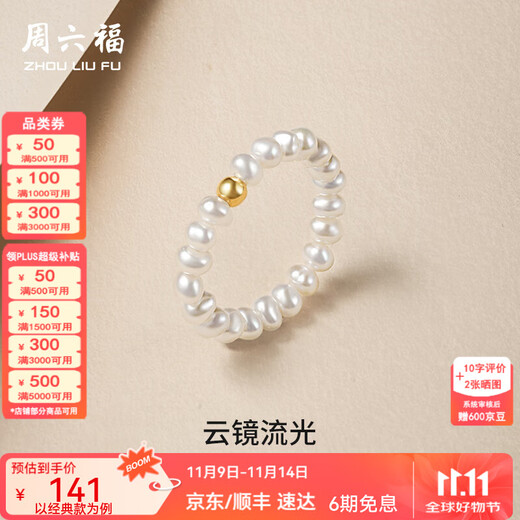 Saturday Fortune (ZLF) yellow 18K gold freshwater pearl ring for women, exquisite small gold beaded bracelets as a gift for your girlfriend, classic style