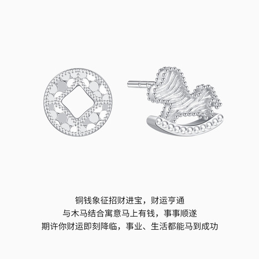 Chao Acer, get rich immediately, zodiac platinum earrings pt950 earrings, year of the horse, animal year gift, price: one pair, labor cost 230 yuan, 2.1 grams