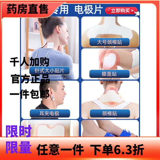 4*6 medium frequency therapy instrument electrode patch massager electrotherapy physiotherapy machine acupuncture patch pulse silicone patch 5 pieces 1 hair 6 pieces extra large shoulder and neck patch