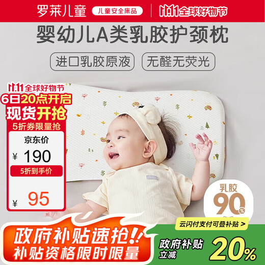 Luolai children's baby type A children's latex pillow baby pillow pillow core 1-3 years old low pillow 30*50cm2cm high