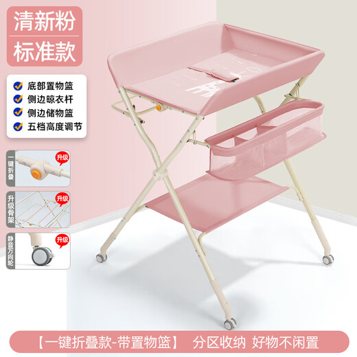 Diaper table, baby care table, baby changing table, newborn bath massage and touch table, foldable and multi-functional, rice deer gray toy rack model, upgraded frame, one-click folding + five-level height adjustment + mute