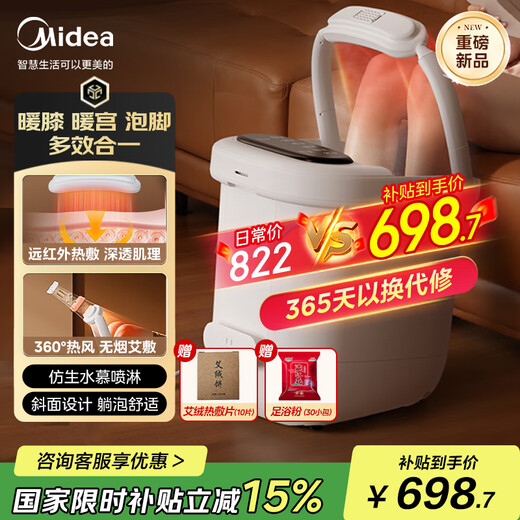 Midea foot bath sterilization foot bath heated far infrared knee warmer automatic massage warm footbath spray birthday gift for boyfriend, girlfriend and elders ZL505