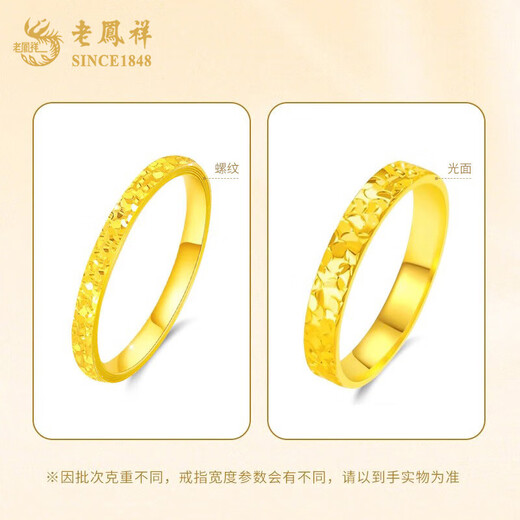 Lao Fengxiang Gold Ring Crushed Ice 999 Pure Gold Ring National Inspection Certification Valentine's Day Confession Gift Small Weight Crushed Ice Ring - Hard Gold Version - No. 12 - 1g