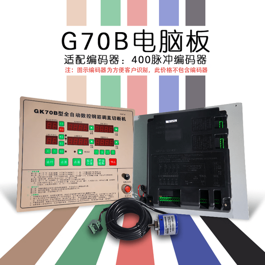 Steel bar straightening machine board universal fully automatic CNC cutting machine accessories circuit board controller board circuit board 1024 universal board