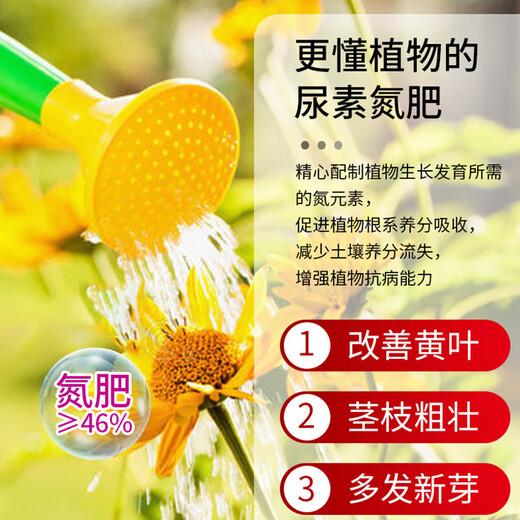 尿素氮肥养花种蔬菜果树绿植家用盆栽大田通用型复合肥料大包化肥 总氮≥46%30斤