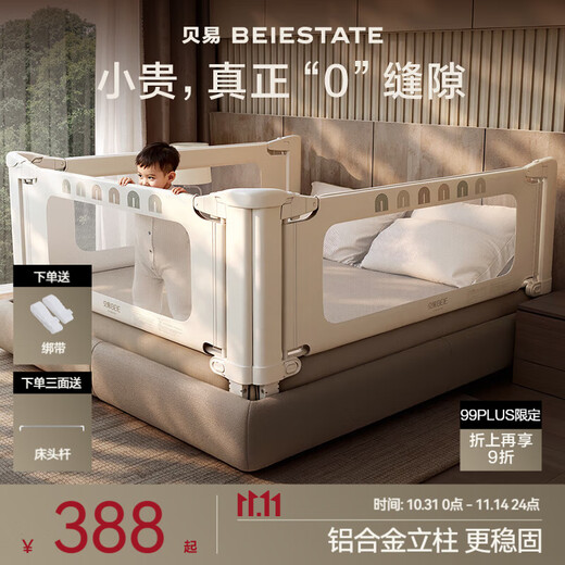 BeiE Rainbow Curved Bed Fence Baby Baffle Safety Guardrail Children's Bed Anti-Fall Bedside Railing No Punching BeiE Rainbow Direct Press Bed No Seams Anti-Pinch 1.8*2.0*2.0m Three Sides