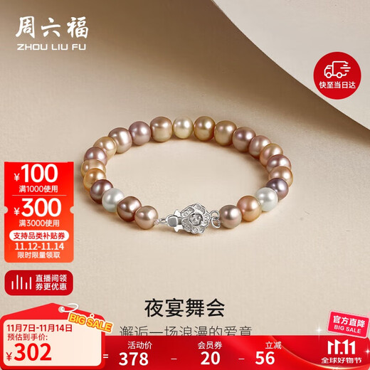 Saturday blessing S925 silver rose color pearl bracelet birthday gift X1913406 about 7mm 17cm