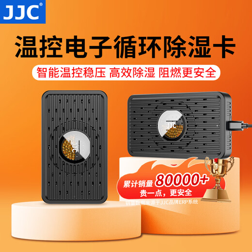 JJC Electronic Moisture Absorbent Card Recycled Figure Stamps Antique Desiccant Camera Lens Dry Box Charging Moisture-proof Beads Dehumidifier SLR Guitar Case Mildew-proof Bag Cabinet