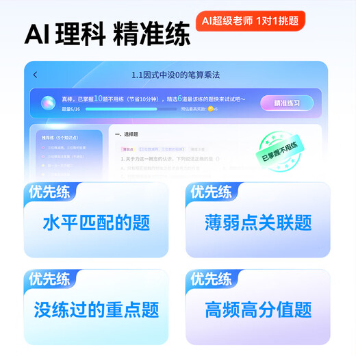 Homework Helper Learning Machine P30 AI Super Teacher Learning Machine Tablet PC Tutoring Machine Textbook Synchronous Learning Primary School High School General Tutoring Eye Protection Screen 12 6+128G