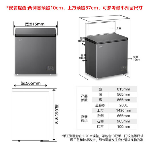 Haier freezer household small sub-zero ultra-low temperature horizontal small freezer fresh-keeping refrigerator deep-freezing quick-freezing first-level energy-saving automatic frost-reducing tea breast milk seafood frozen storage cabinet 200 liters new product -40 deep-freezing quick freezing + frost reduction 80%