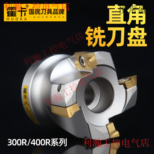 Yue Changshengsheng 400R milling cutter plate plane milling CNC milling cutter plate 90 degree milling plane 1135 milling machine aluminum 1604 waste corner 300R 400R-200-60-10T