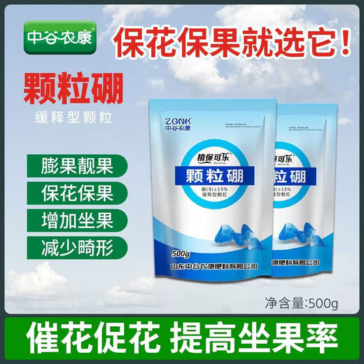 Zhonggu Nongkang Гранулированный бор Расширение гранулированных плодов с медленным высвобождением, улучшение качества плодов, повышение качества, повышение урожайности, консервированные цветы и фрукты, увеличение набора плодов, гранулированный бор 500 г/пакет