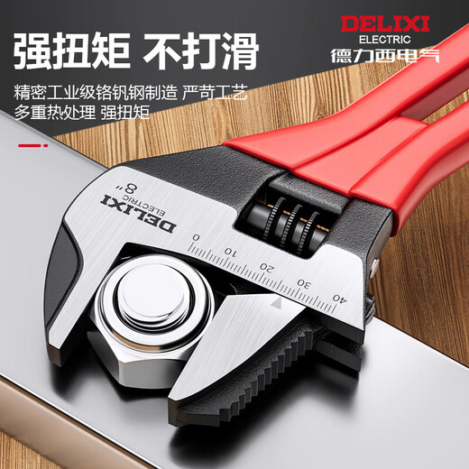 DELIXI ELECTRIC adjustable wrench multi-functional large opening plate water pipe plumbing bathroom small wrench 8-inch dual-purpose pipe