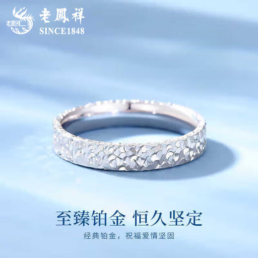 Lao Fengxiang pt950 platinum ring for women, platinum crushed ice ring, ring ring, Valentine's Day birthday gift for girlfriend and wife, No. 10 platinum crushed ice ring, about 4.4g