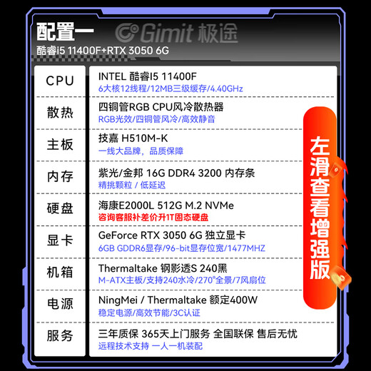Gimit i5 12400F/13400F/12600KF/14600KF/5050/4060Ti/5060Ti graphics card game e-sports desktop computer host DIY assembly machine I5 11400F丨3050丨with one