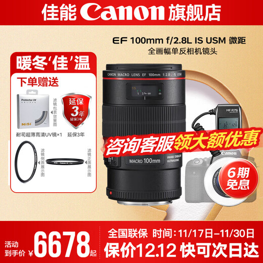 Canon Micro 100 Macro Lens Full Frame SLR Camera Lens Oral Dental Special Lens EF100 2.8+MF-R76 Flash Package 2 Portrait Tool Set (Including 1/4 Black Soft Portrait Mirror, a Artifact for Photographing People)