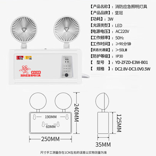 JIANGUAN emergency light OCC Jisuda fire emergency lighting double-head evacuation lighting safety exit indicator light