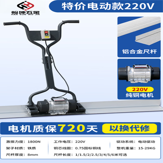 Zuomu ground leveling machine, concrete leveling, electric vibrating leveling ruler, vibrating ruler, cement floor troweling machine, gasoline vibrator, special price 220V single item (1 meter standard 5mm)