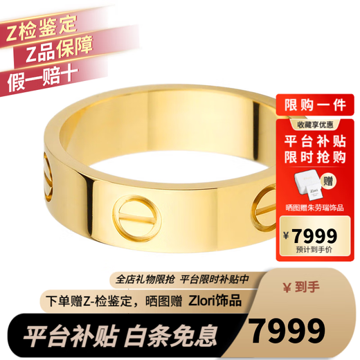 Cartier (Cartier) ring, same style for men and women, LOVE wedding 5.5 mm wide pair of rings, wedding ring, pre-sale Chinese Valentine's Day gift B4084600 18K gold 46