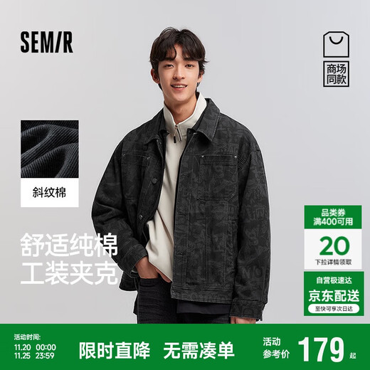 Semir shopping mall same style jacket men's brushed cotton work jacket 2025 spring top fashion 101125108118