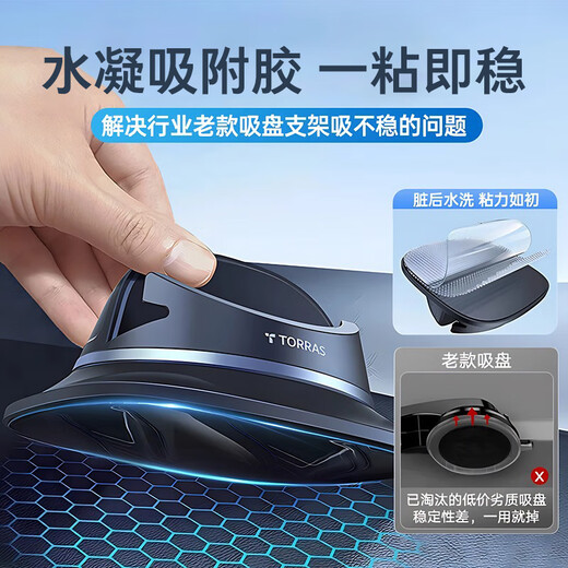 TORRAS 2W+ positive reviews Car mobile phone holder Car navigation High-end special instrument console anti-slip holder New model 2025 New model Fully high temperature resistant silicone without odor
