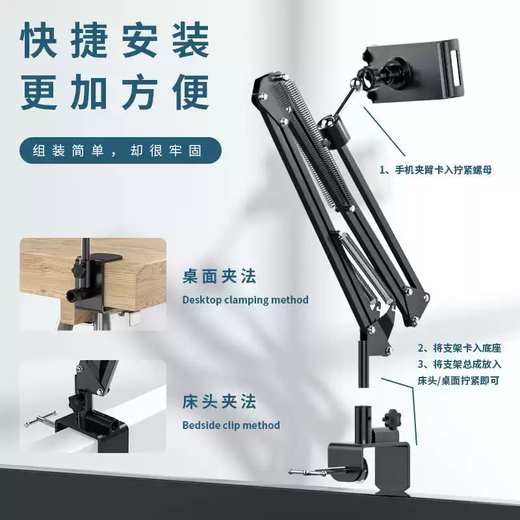 Sanqihu mobile phone holder alloy bedroom bedside desktop universal lazy cantilever telescopic multi-directional adjustment high-end live broadcast drama 2025 iPad tablet multi-functional support frame portable collection white desktop model two-stage mobile phone tablet communication