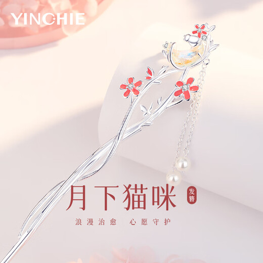 Ginqianhui hairpin for women, ancient style, tassel hairpin, new Chinese style hairpin, Valentine's Day birthday gift for girlfriend, wishing meow hairpin + seven warehouse delivery/next day delivery, 1 piece set