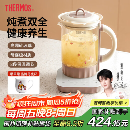 THERMOS Health Pot Multifunctional Glass Tea Maker Kettle Fully Automatic Insulation Electric Kettle Home Office Large Capacity Teapot Decoction Pot Chinese Valentine's Day Gift EHA-1612E Gray White (Set) 1.5L