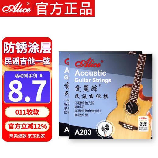 Alice Guitar Strings Folk Guitar Acoustic Guitar Special String Guitar 1 String 2 Pack 011 Ultra Light Guitar Accessories