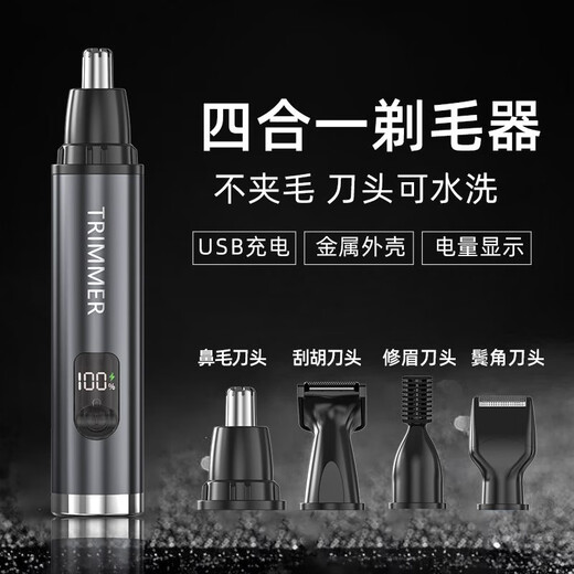 German Seiko Electric Nose Hair Trimmer Flat Rechargeable 4-in-1 Shaver Mini Eyebrow Trimmer Unisex Top Rechargeable Version 5-in-1 Night Sky Gray