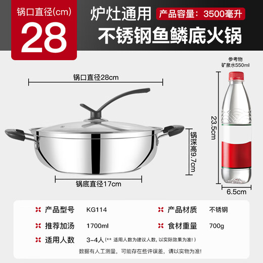 KEGOO soup pot, hot pot, gas stove, induction cooker, universal 28cm soup and porridge pot, thickened stainless steel KG114