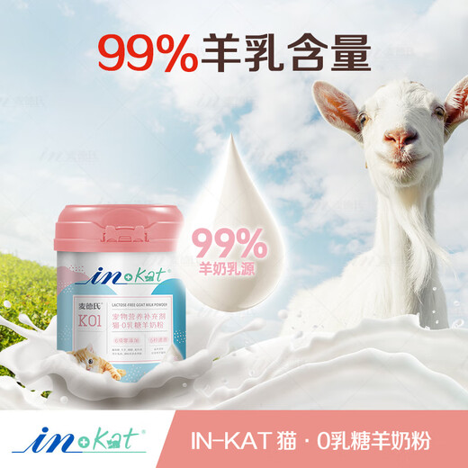 Madder's IN-KAT cat 0 lactose goat milk powder 200g adult and kitten goat milk powder cat 99% calcium milk source instant non-clotting