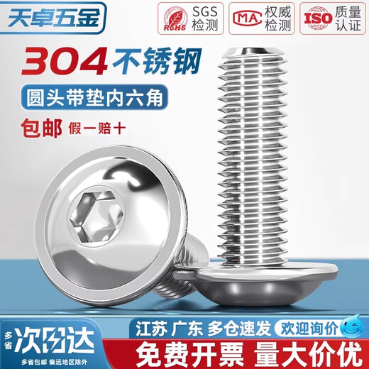 Tianzhuo Hardware 304 stainless steel round head with padded hexagon socket screw bolt pan head semi-round head M3M4M5M6M8M10mm M4*10 (50 pcs)