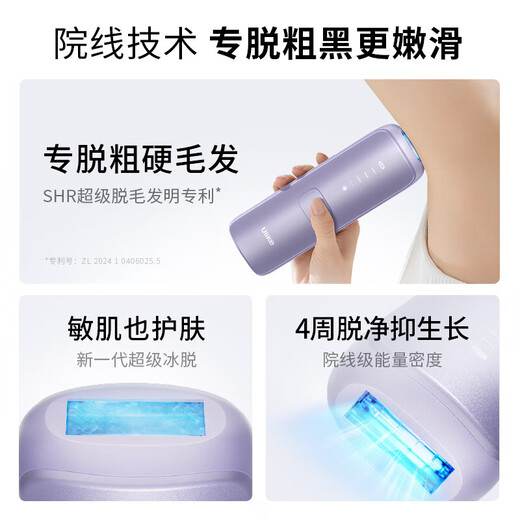 Ulike Sapphire Freezing Point Hair Removal Device Air4 Home Pulse Light Lip Hair Private Part Shaving Device as a Holiday Gift for Boyfriend and Girlfriend Air4 Crystal Purple + Electric Shaving Knife