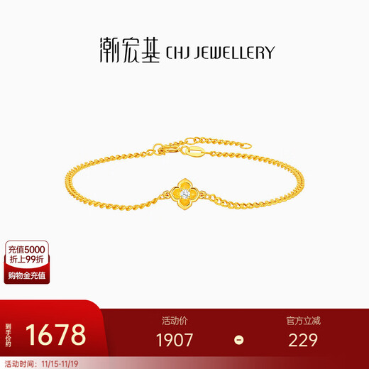 Chao Acer four-leaf clover yellow 18K gold diamond bracelet for women, light luxury and high-end gold jewelry for girlfriend's birthday gift, chain length is about 16cm + tail chain