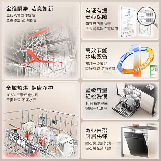 Vanward Pamper Dishwasher 16 Sets Large Capacity Embedded Independent Single Embedded Dual-Purpose Maternal and Infant Grade Four-Star Sterilization Hot Air Drying Multifunctional Super First Class Energy Saving WH600