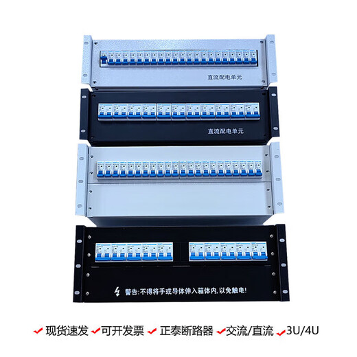 Cabinet accessories unit box 19-inch rack-mounted power distribution unit box 3U4U AC DC air switch UPS black 3U box does not include air switch