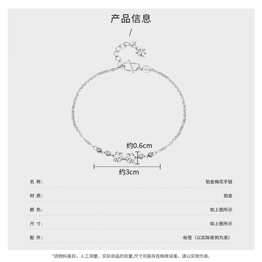 Wanfulong Light Luxury, High-end and Exquisite Platinum Carved Plum Blossom Bracelet for Women as a Birthday Gift for Girlfriend 2.44g, PT950 Platinum Plum Blossom Bracelet for Women 19cm