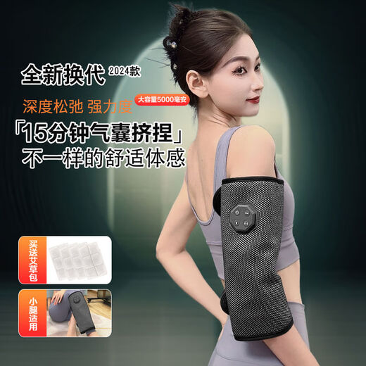 Arm massager for elbow joint, arm pain, calf electric heating physiotherapy, fully automatic air pressure hot compress massager, one device for hand and wrist use