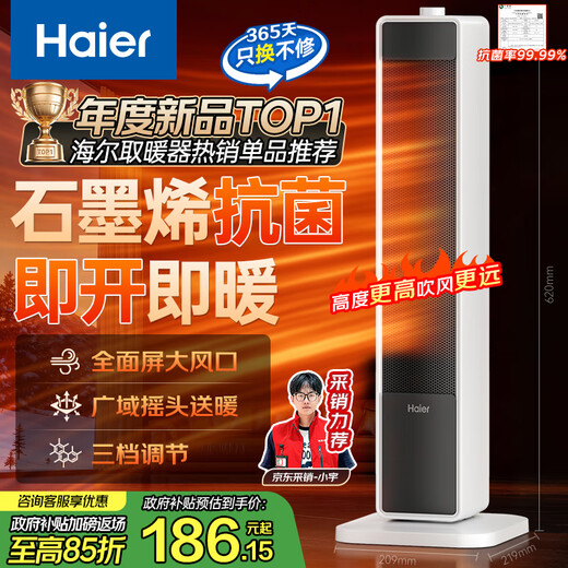 Haier heater graphene instant heater electric heater electric heater household OCC small sun DC light sound office stove HN2012 upgrade