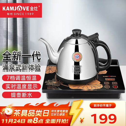 KAMJOVE fully automatic water filling kettle, water heating and heat preservation integrated automatic constant temperature electric kettle, tea table hot water kettle H-K7 0.9L bottom water filling