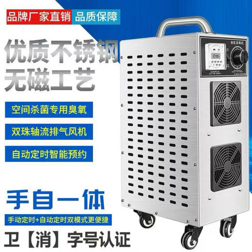 Dekebang ozone generator household car sterilization formaldehyde removal farm deodorization ammonia industrial food factory air disinfection machine 10g ozone 100