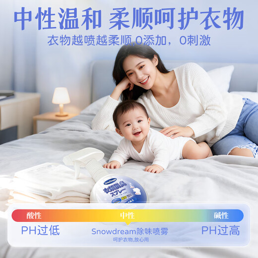 SnowDream Japanese Clothes Deodorizer Spray 300ml Clothes Fragrance Deodorizer to Remove Hot Pot Smell and Smoke Smell and Remove Odor Magical Device