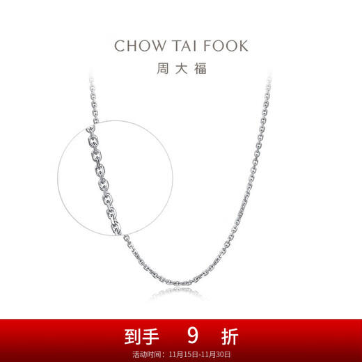 Chow Tai Fook simple and fashionable platinum PT950 platinum necklace plain chain PT160771 birthday gift 40cm